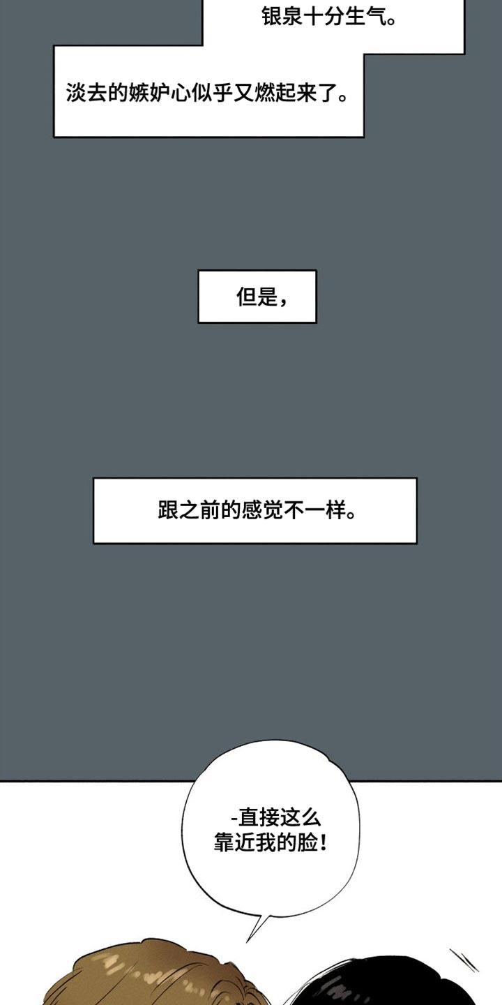 第46话 ：遵守决心 第 17 页