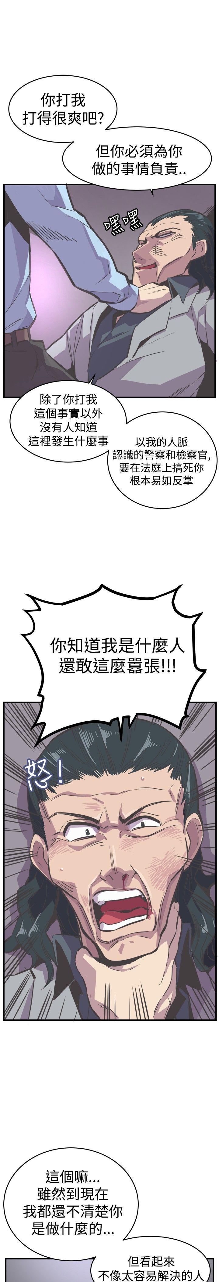 第24话 第 31 页