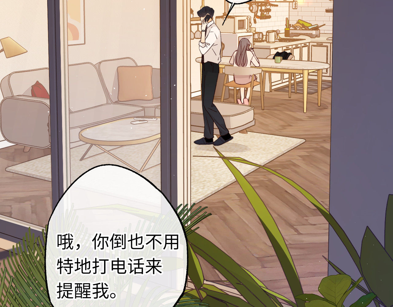 第57集 毕业典礼 第 21 页