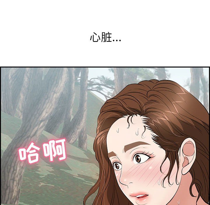 第85话 第 8 页
