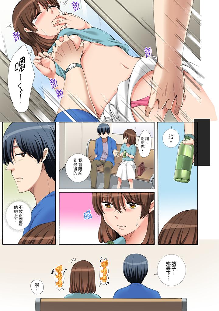 第6话 第 12 页