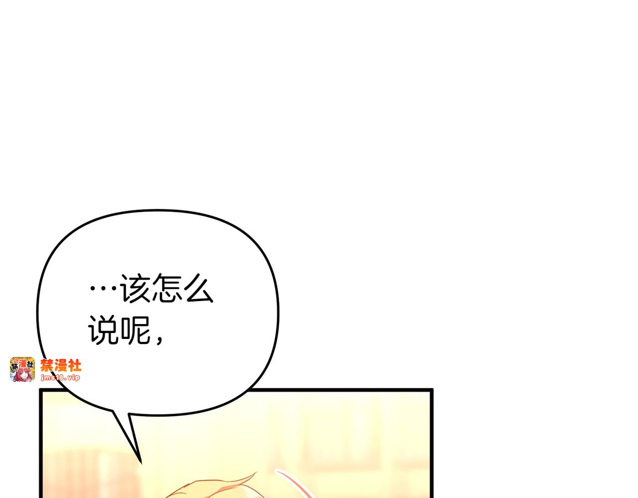 第49话 练习舞蹈 第 109 页