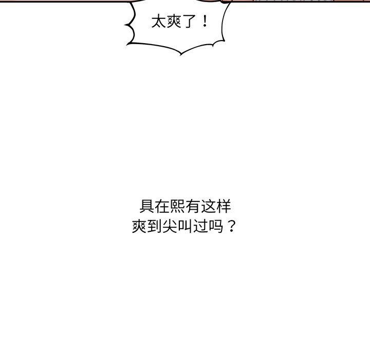 第34话 第 43 页
