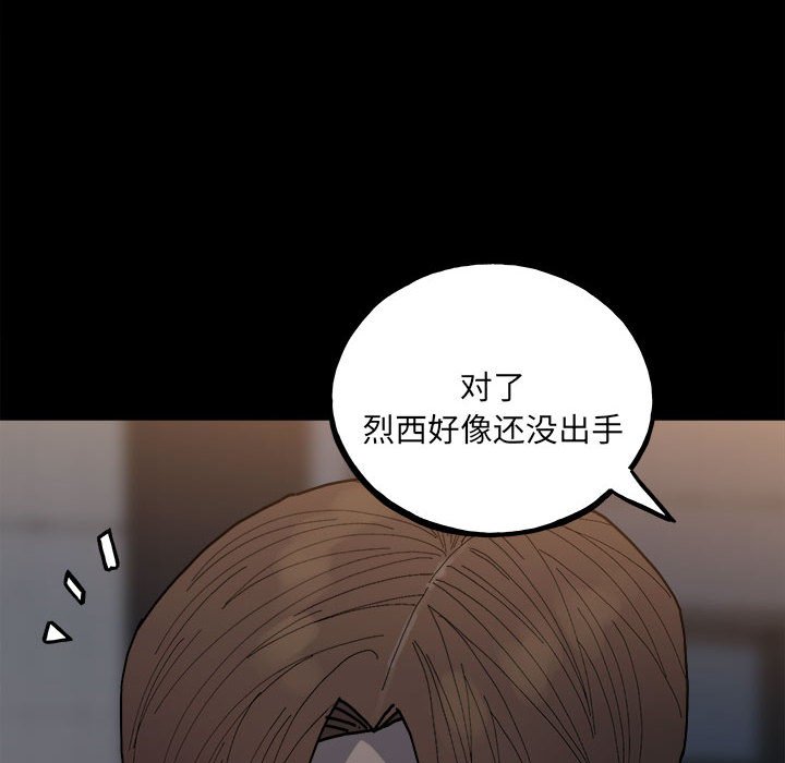 第149话 第 22 页