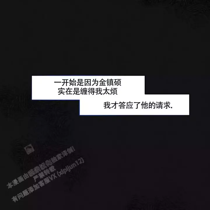 第11话 去哪里呢 第 30 页
