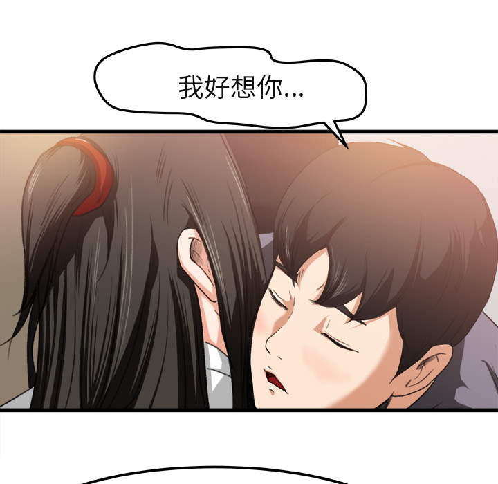 第2话 第 10 页