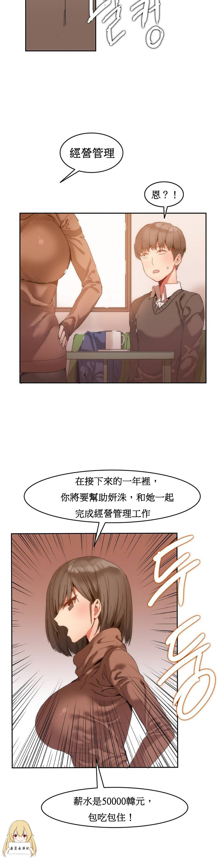 第1话 第 18 页