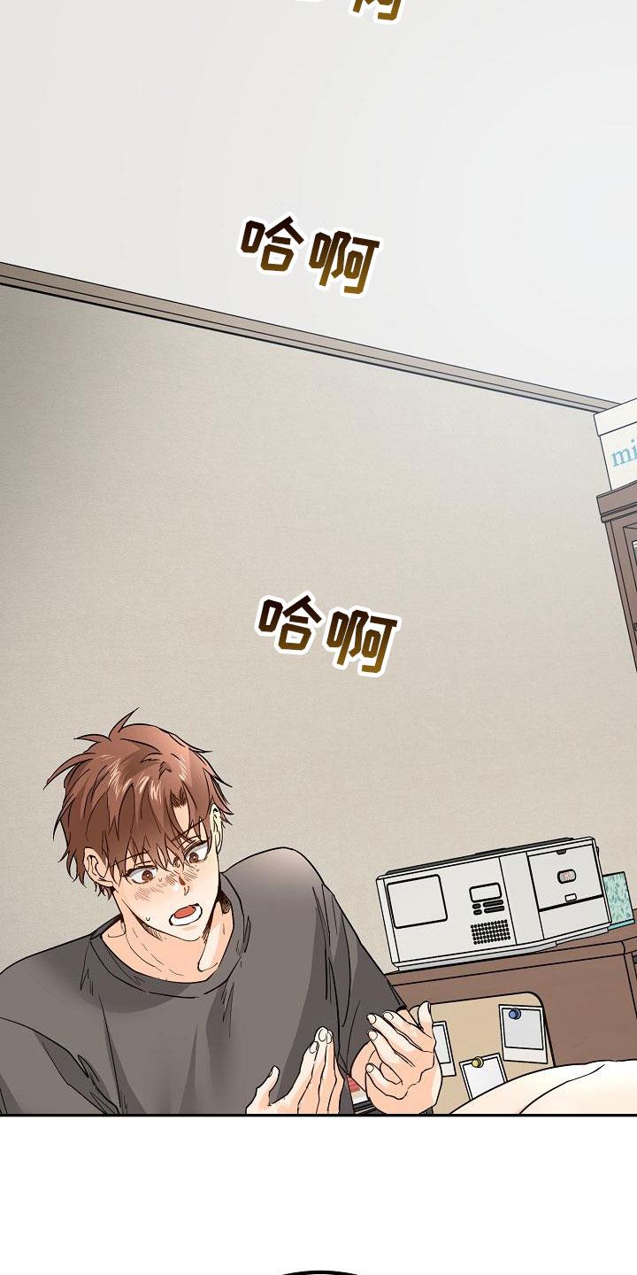 第15话 完蛋了 第 7 页