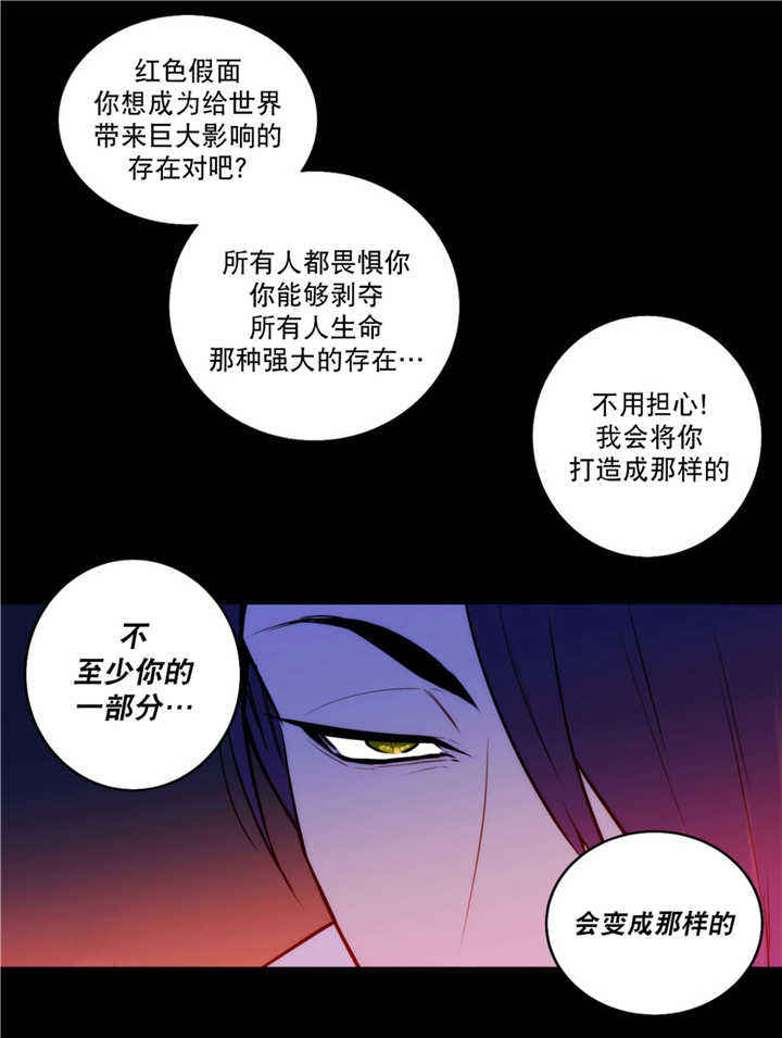 第59话 第59话 第 7 页