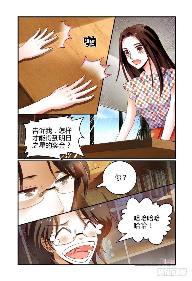 075关于一个恐怖传说 第 10 页