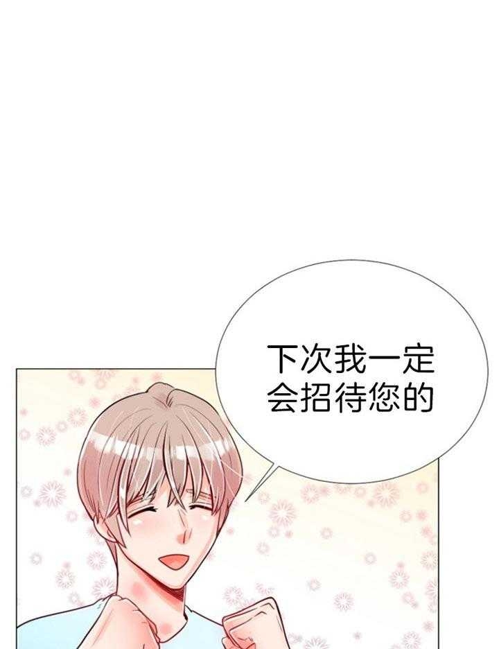 第61话 第61话 第 11 页