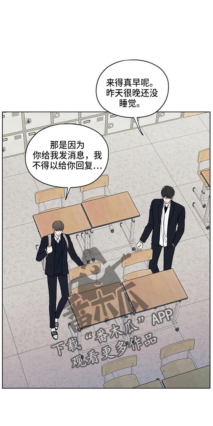 第29话 信息 第 6 页