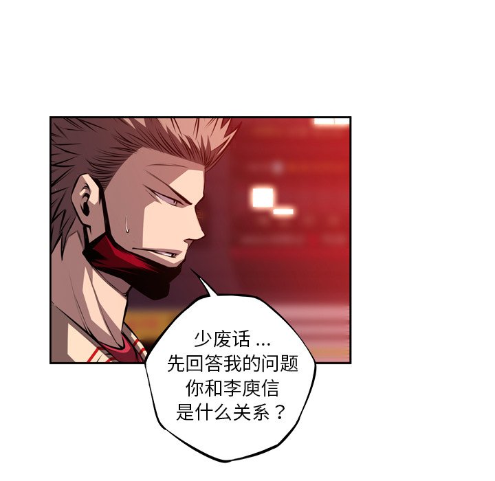 第126话 第 45 页