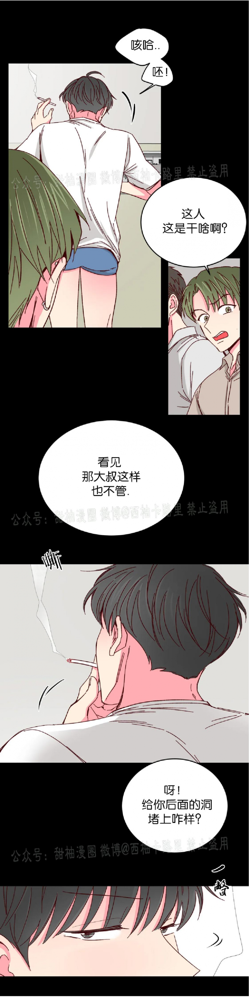 第42话 第 5 页