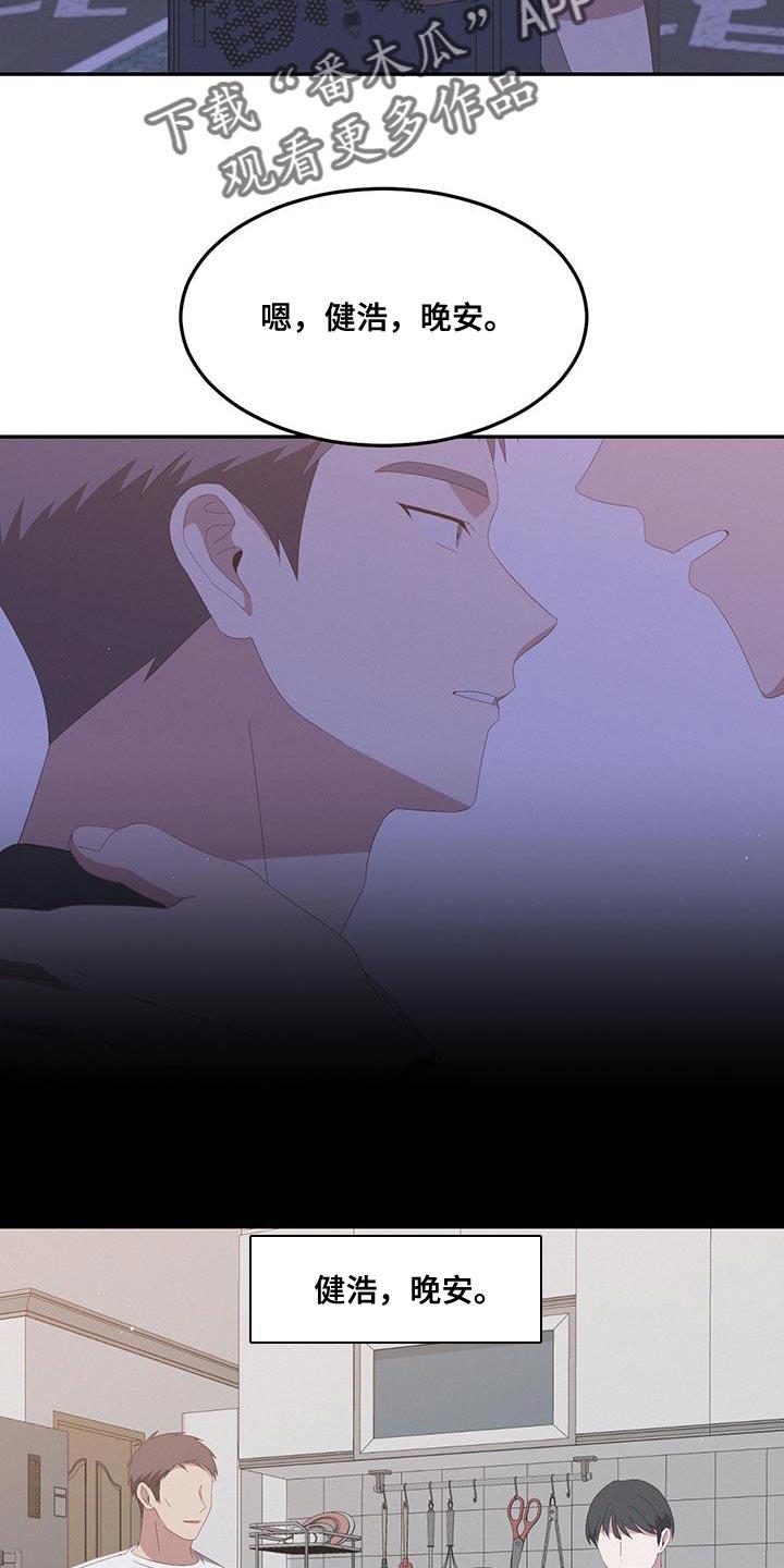 第18话 让人着急 第 11 页