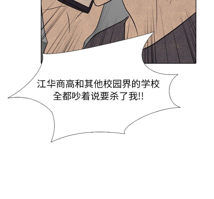 第291话 第 144 页