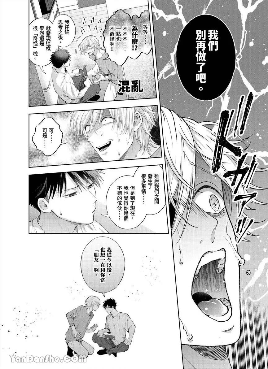 第35话 第 9 页