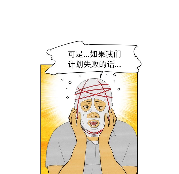 第36话 第 16 页