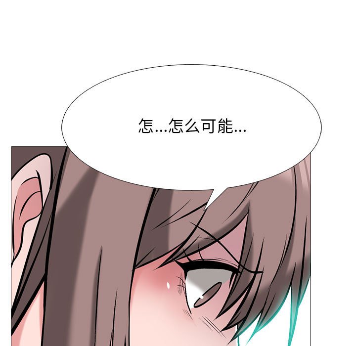 第97话 第 81 页