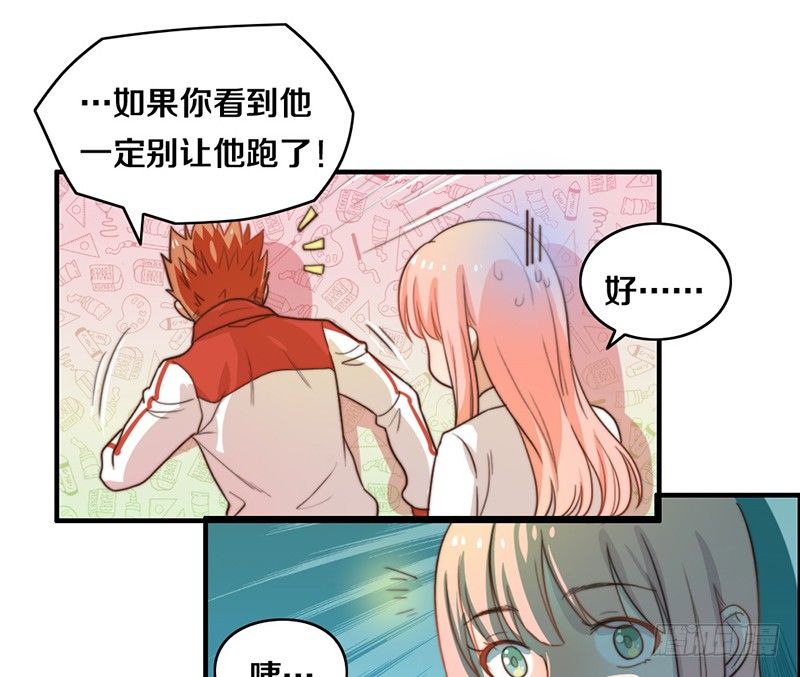 第21话 围攻 第 9 页