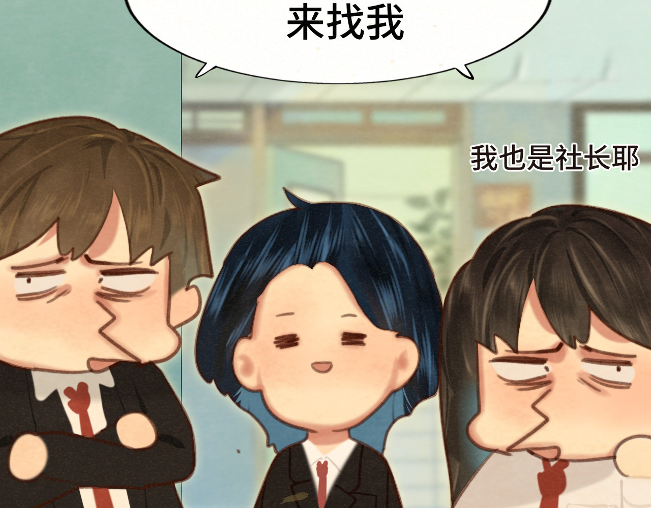 第77话 太受女生欢迎怎么办（上 第 30 页