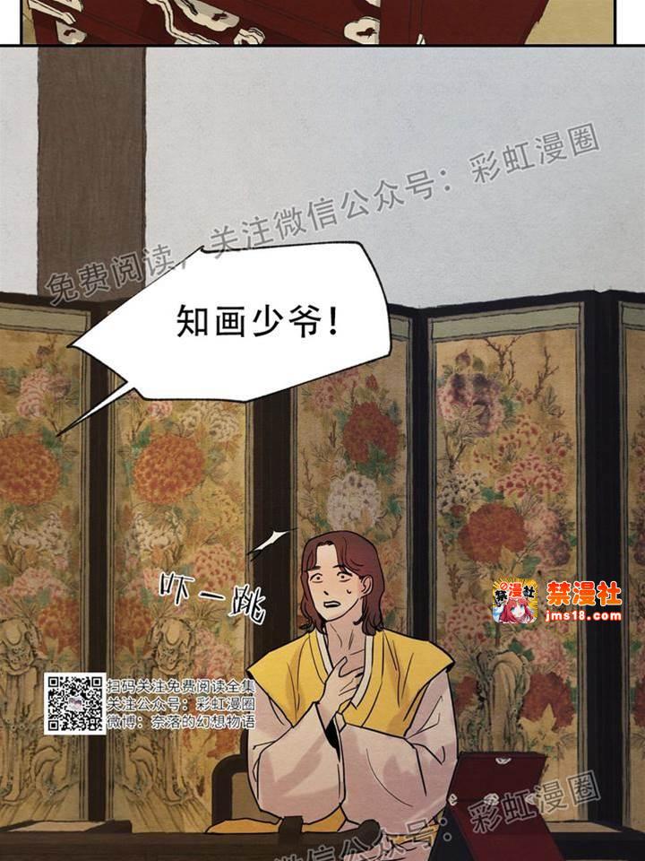 第3话 第 15 页