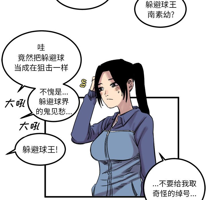第6话 第 78 页