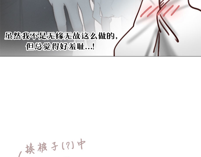 第74话 我怎么会对你 第 89 页