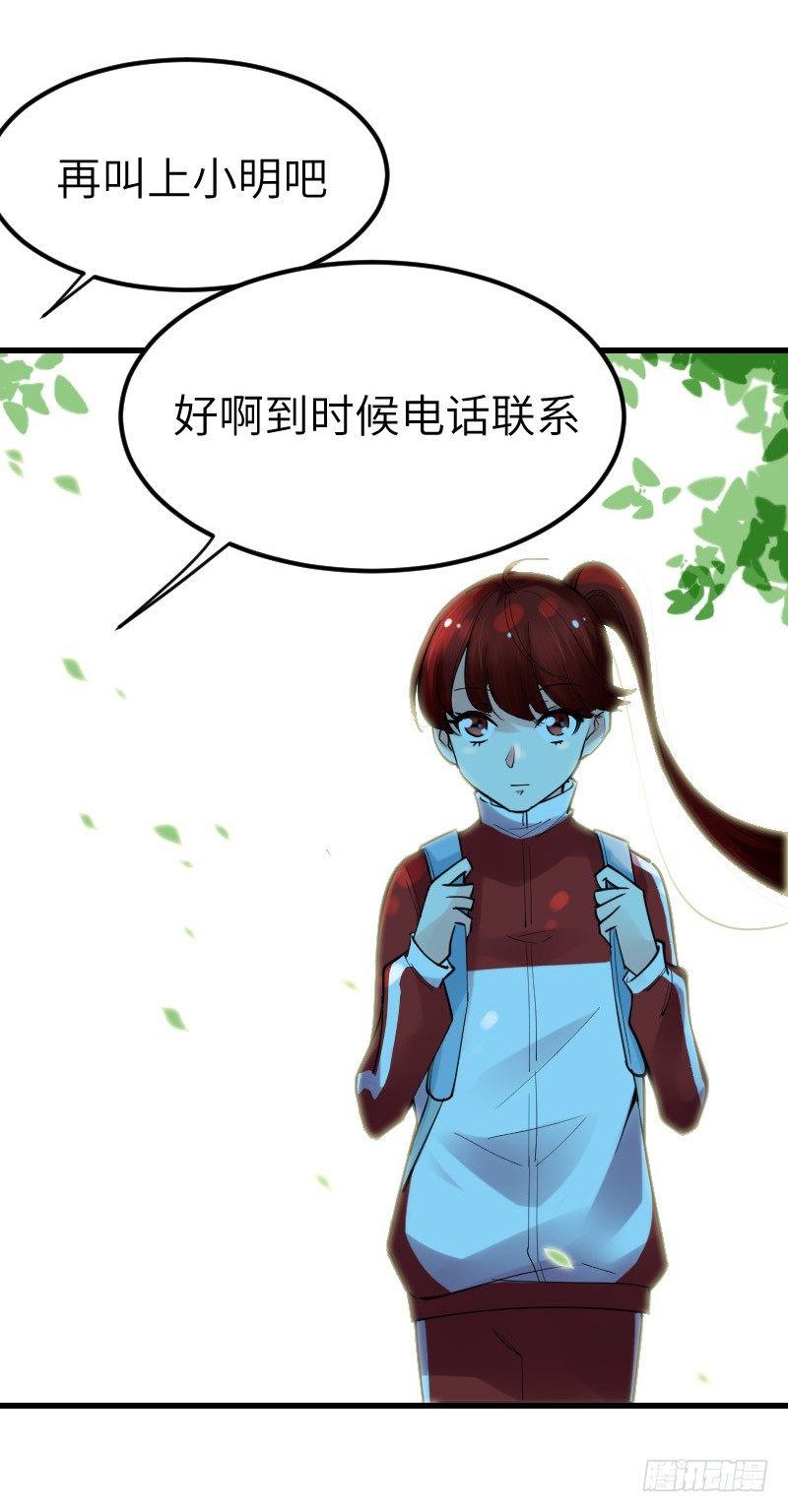 第十三话 第 5 页