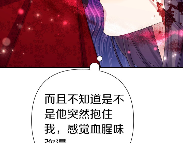 第118话 心怀愧疚 第 64 页