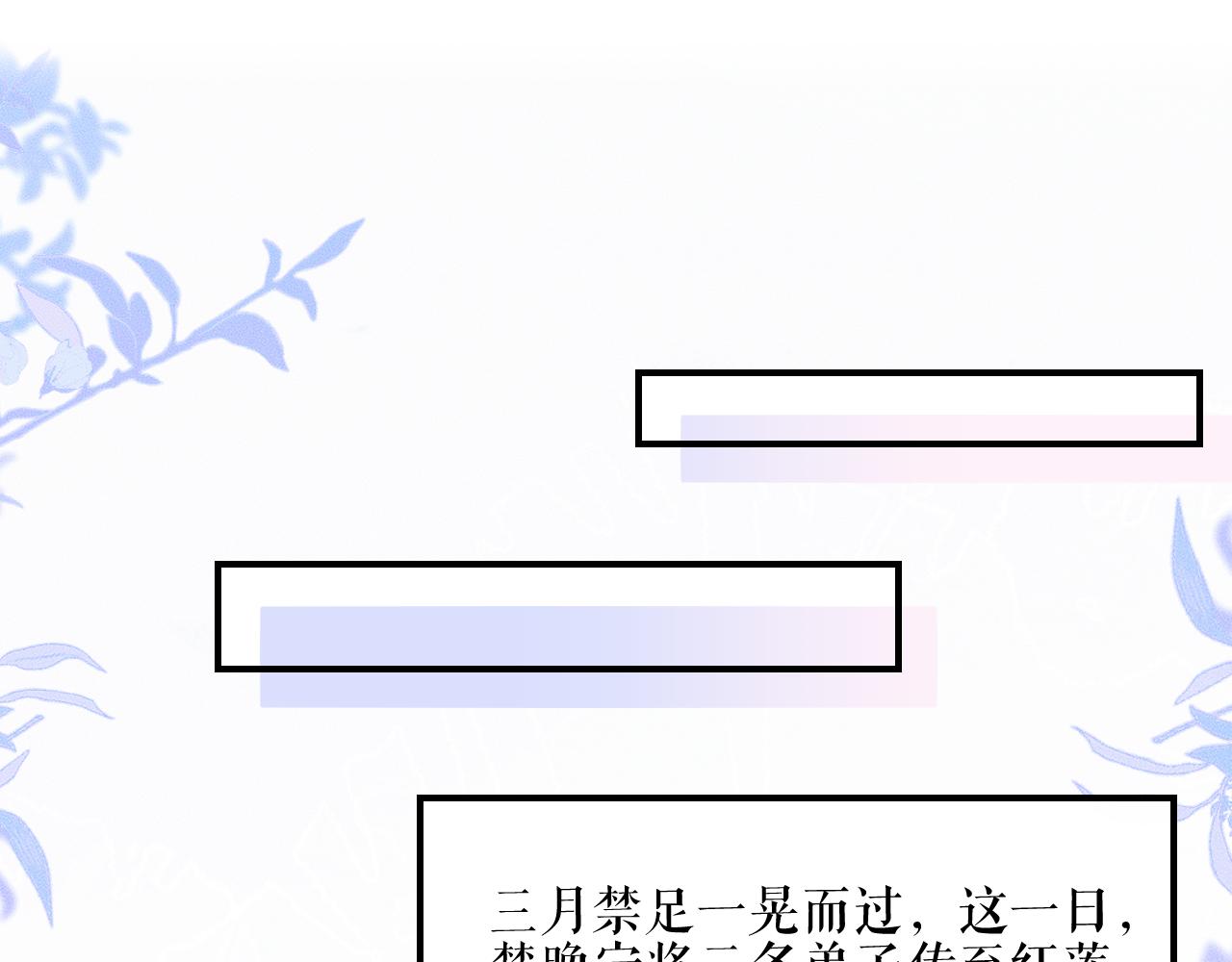 第40话 四人行 第 4 页
