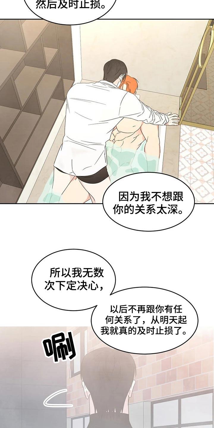 第47话 依据 第 6 页