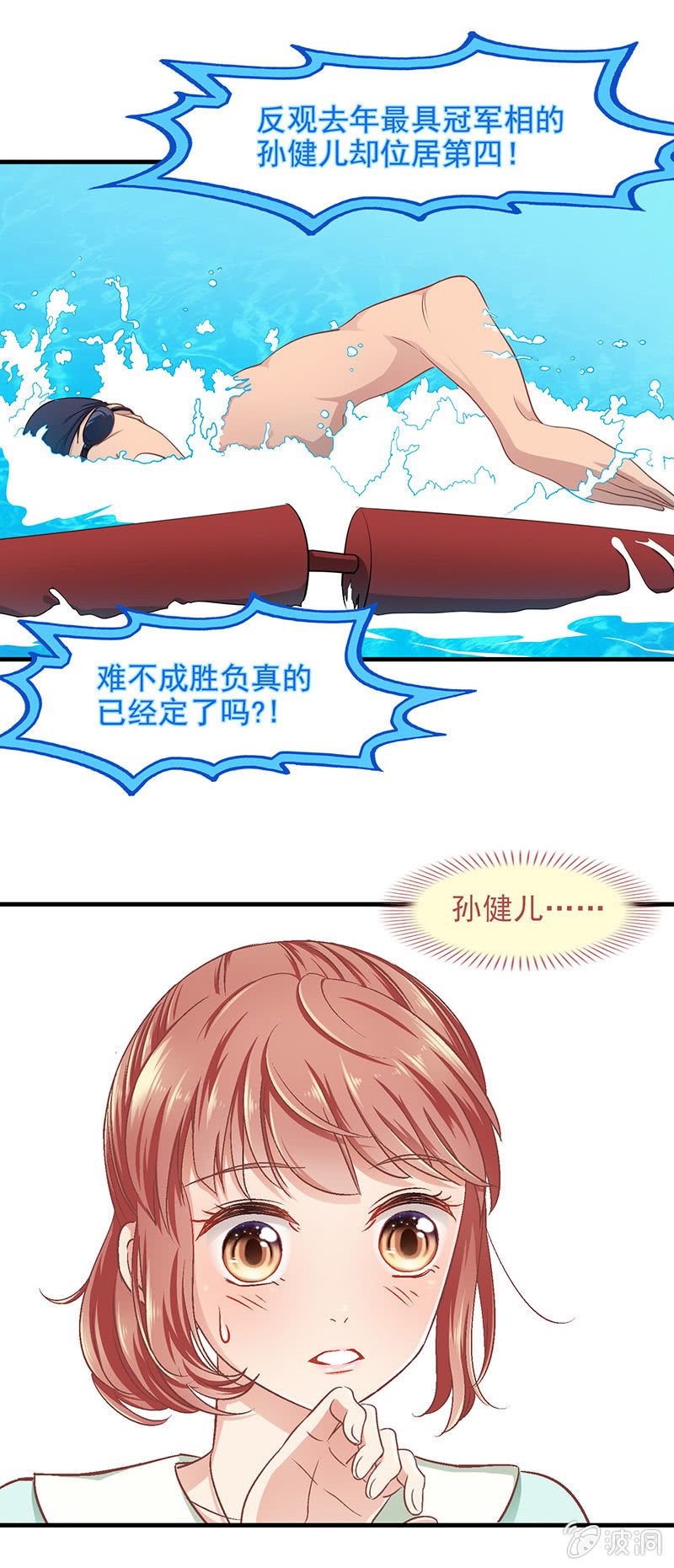 第五十回 第 11 页
