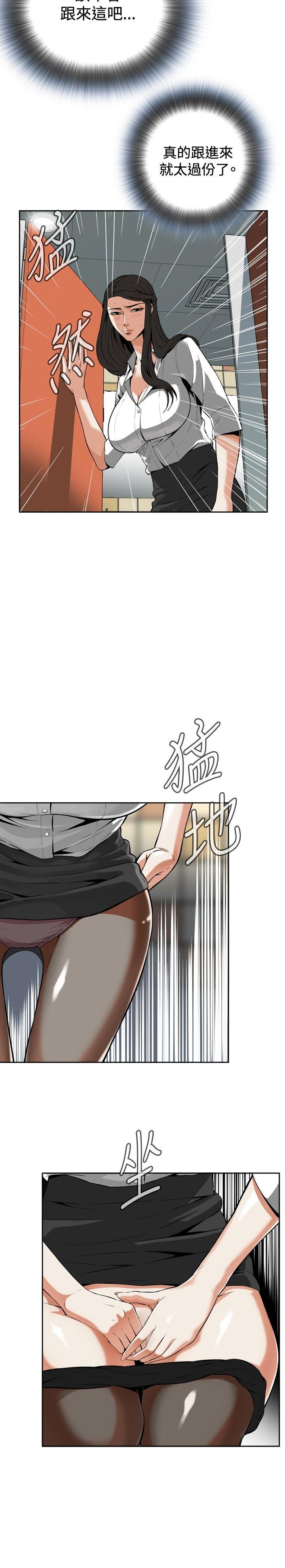 第6话 第 12 页