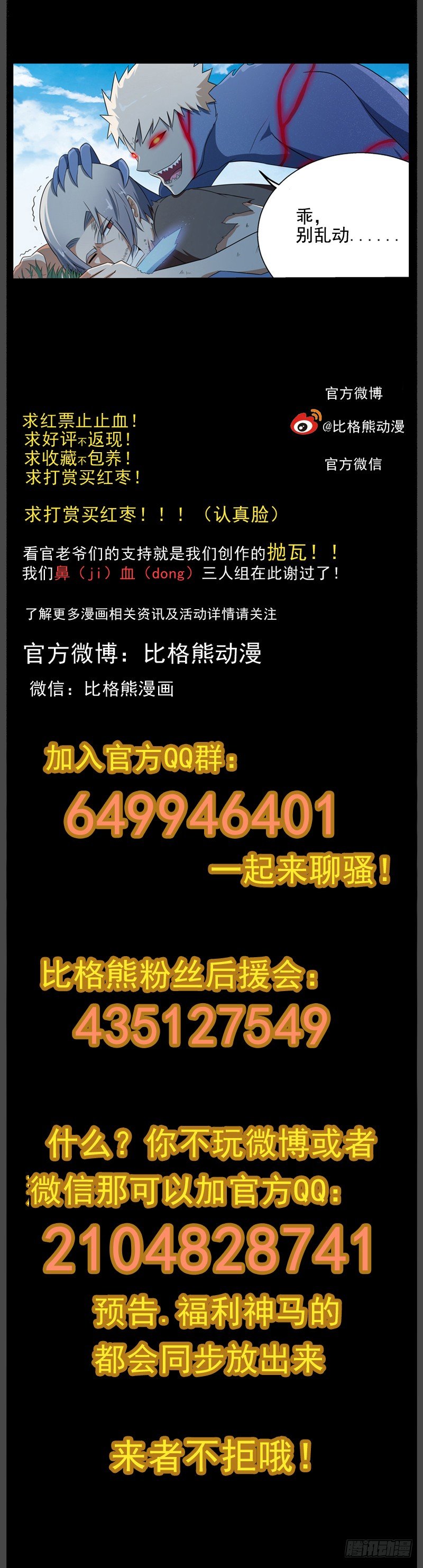 058恐惧，挥之不去 第 9 页