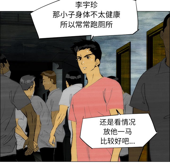 第56话 第 22 页