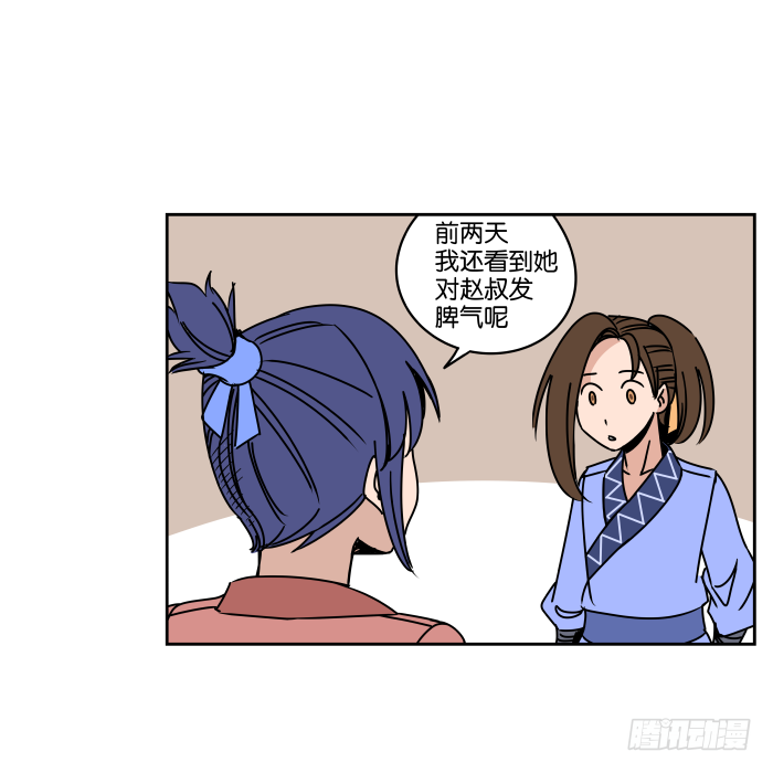 小小之谜01 第 19 页