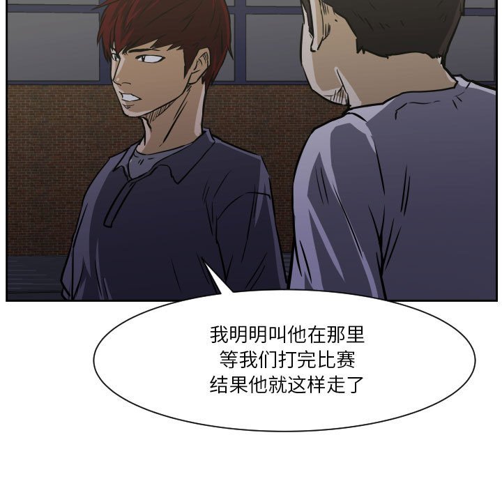 第70话 第 60 页
