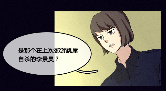 集体审问 第 7 页