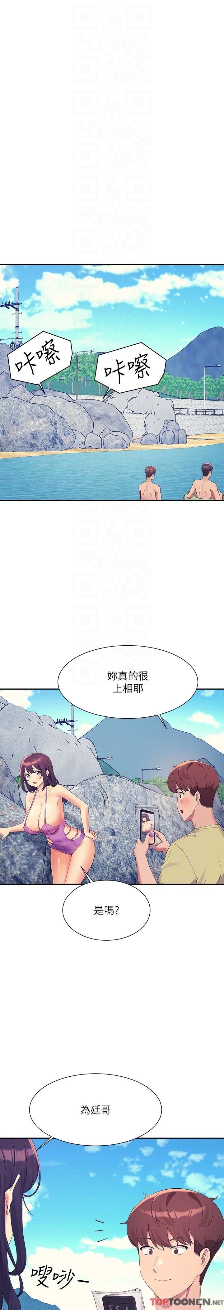 第106话 - 我们QK一下再走吧 第 30 页