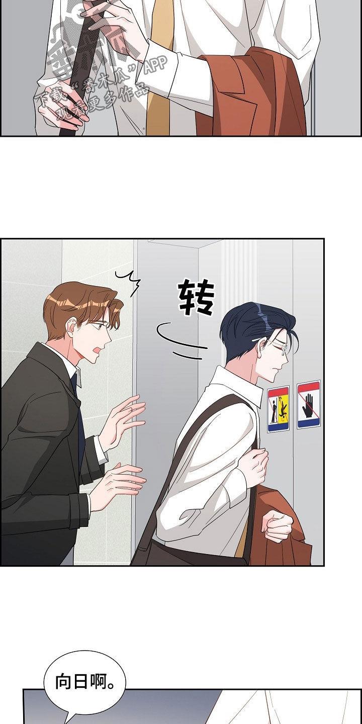 第120话 卑鄙的手段 第 3 页