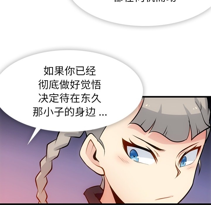 第13话 第 68 页