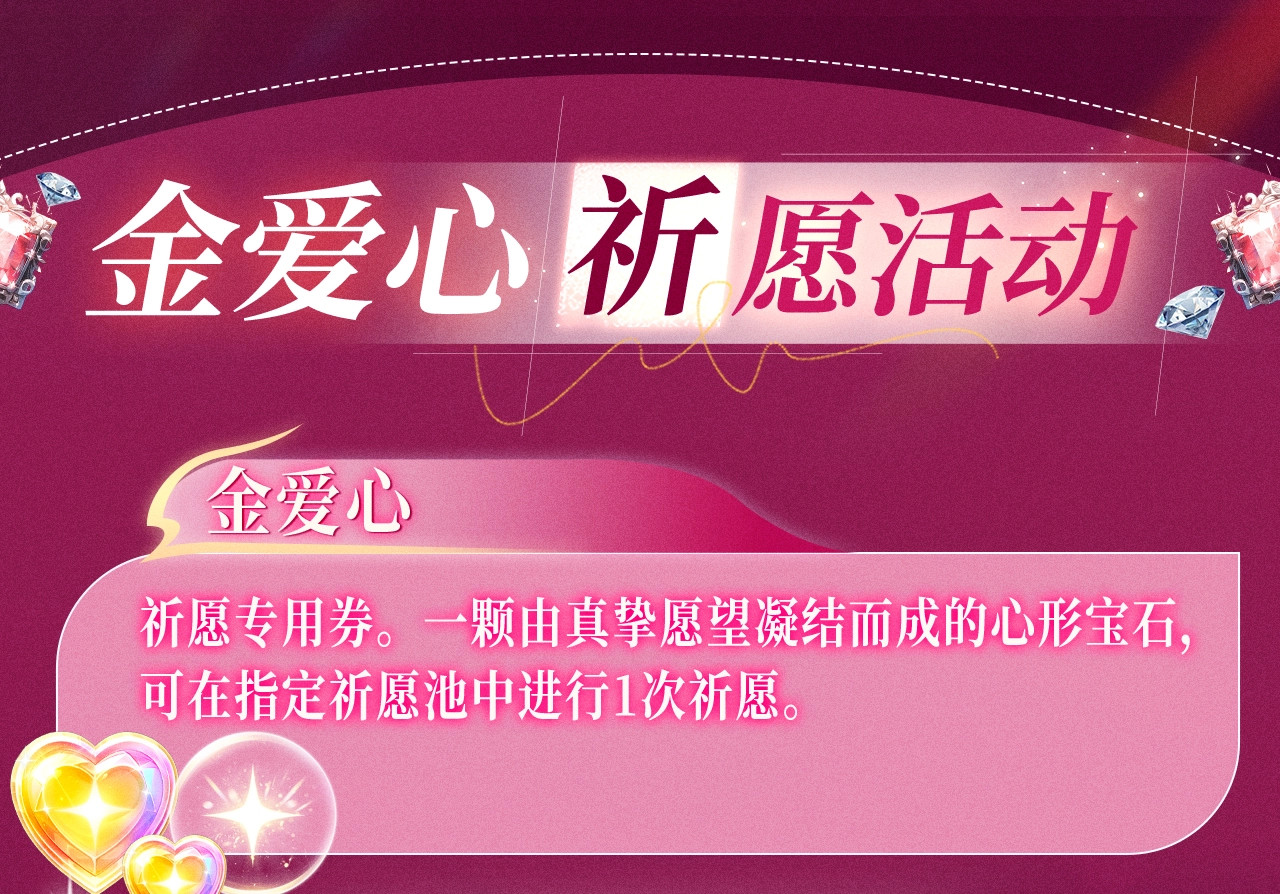 特典祈愿：掠夺婚姻 爱欲交织，揭秘极致热恋名场面 第 16 页