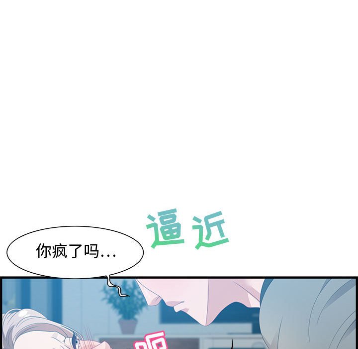 第21话 第 67 页