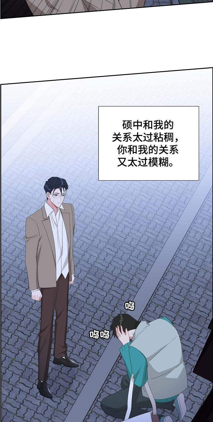 第117话 证明 第 10 页