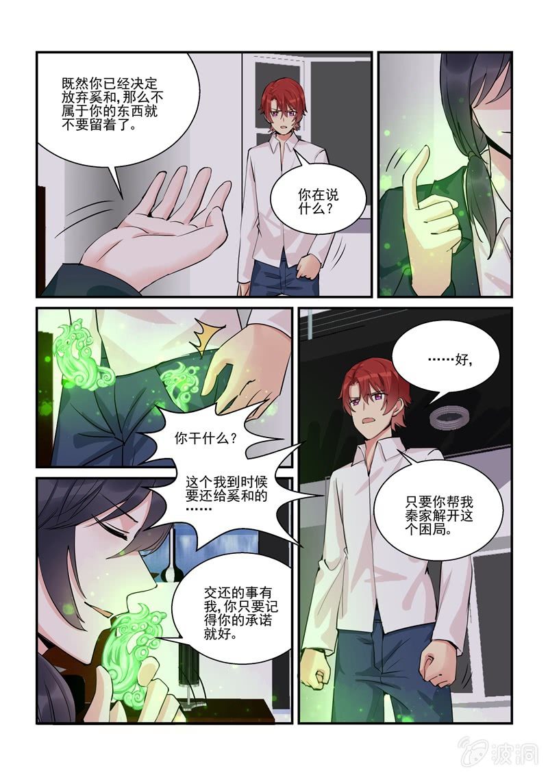 第54话 第 8 页