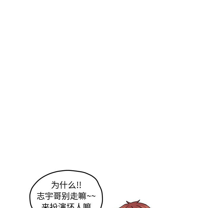 第59话 第 53 页