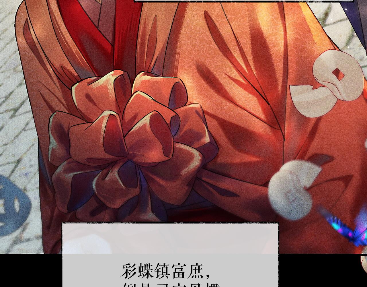 第13话 彩蝶镇的怪事 第 19 页