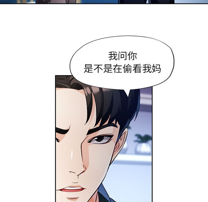 第16话 第 16 页