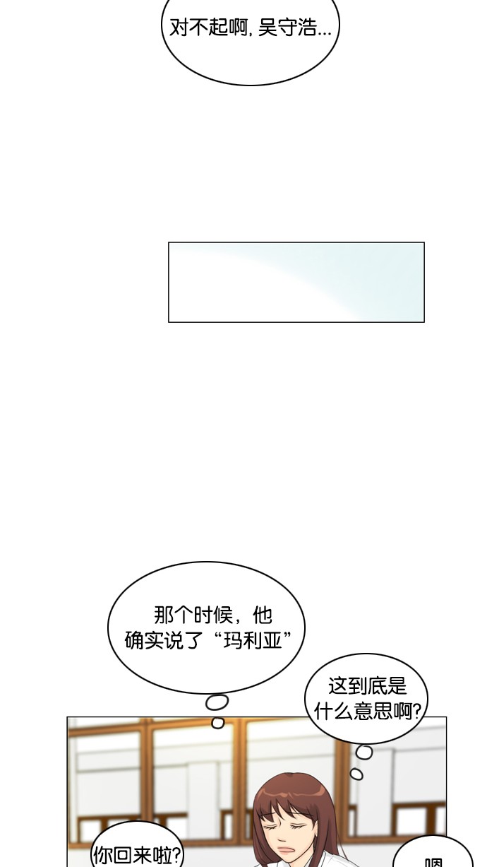 第26话 第 31 页